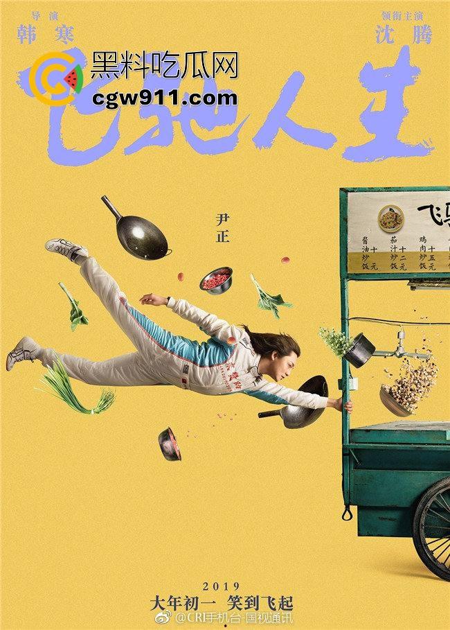 沈腾主演赛车喜剧【飞驰人生】搞笑来袭!韩寒导演,合家欢式励志片,高清免费上映!-3