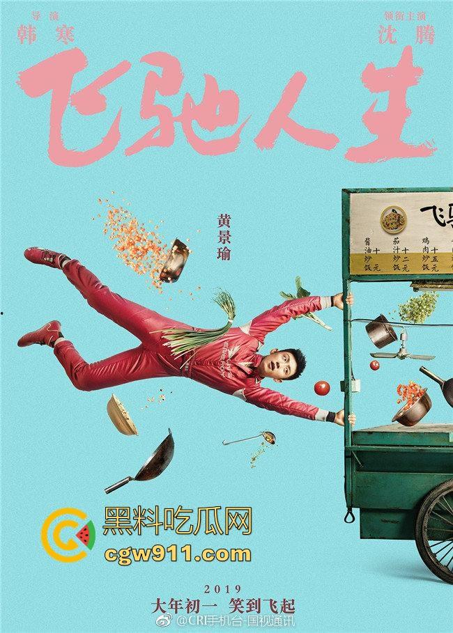 沈腾主演赛车喜剧【飞驰人生】搞笑来袭!韩寒导演,合家欢式励志片,高清免费上映!-4