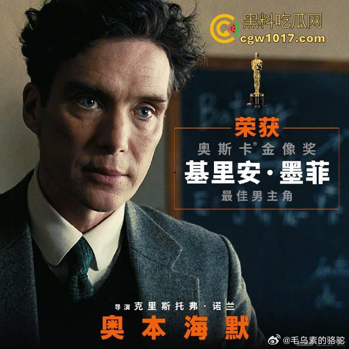 奥斯卡获奖电影《奥本海默》强势来袭！以极致电影语言解构“原子弹之父”，其技术成就与历史留白同样引人深思！-2