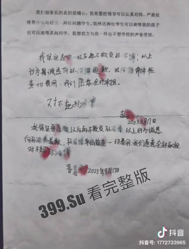 四年级小学生 赵宸一 强迫男同学为其进行口交,舔脚 ,舔屁眼,肛交……男童?男同?霸凌?强奸?这BUFF叠的也太满了吧-4