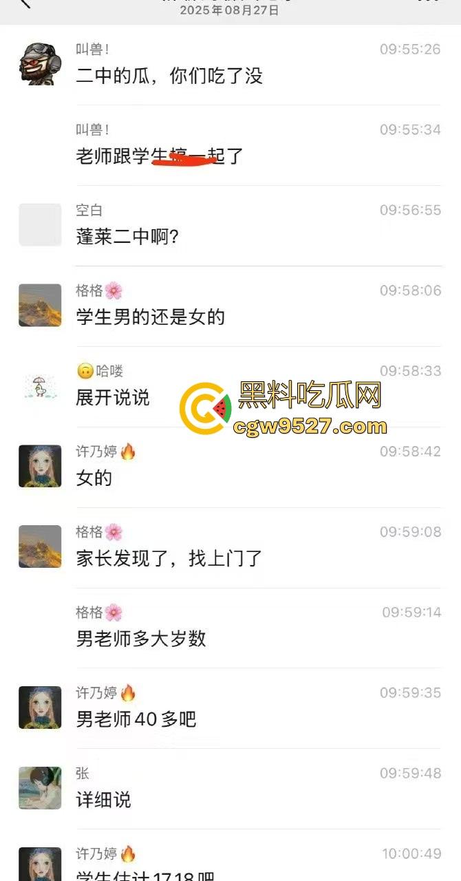 山东省蓬莱第二中学,40岁男老师和学生搞在一起,自拍性爱视频泄露曝光,你情我愿奈何不了,这草吃的真嫩啊!-1