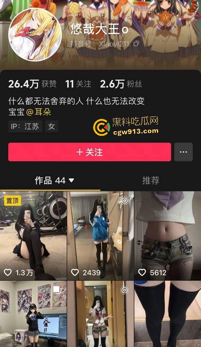 抖音网红【悠哉大王】反差爆表!可爱身材还丰满,撕黑丝露骚逼,这可不是一丁点的反差!-1