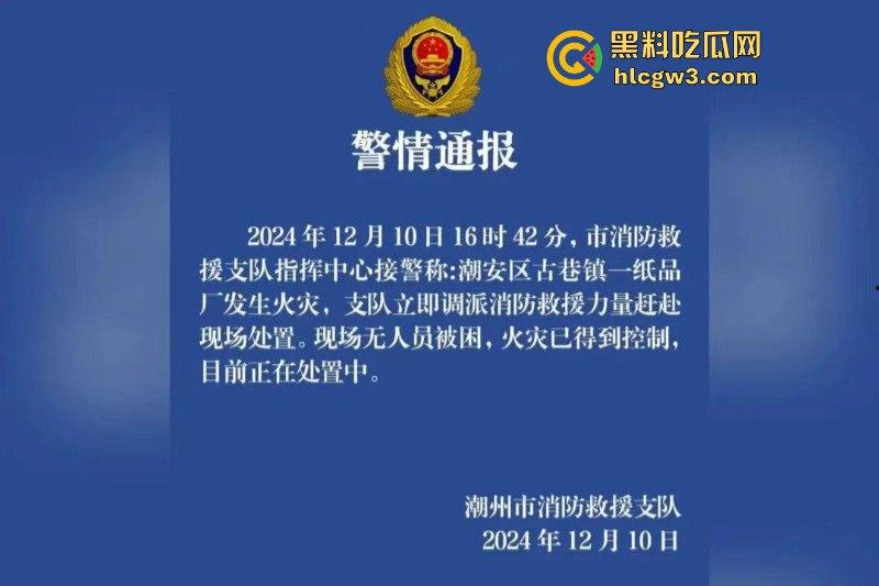 广东潮州星和纸箱厂夜间突发大火 现场浓烟滚滚热浪灼人 从早烧到黑 第一视角视频曝光 有人在喊“救命”?-1