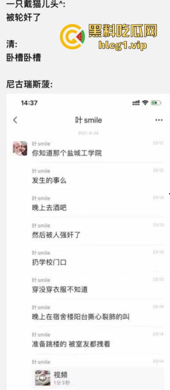 女孩出门要保护好自己啊!盐城工学院女生去夜店喝酒被轮奸后扔到学校门口 清醒后要跳楼!-2