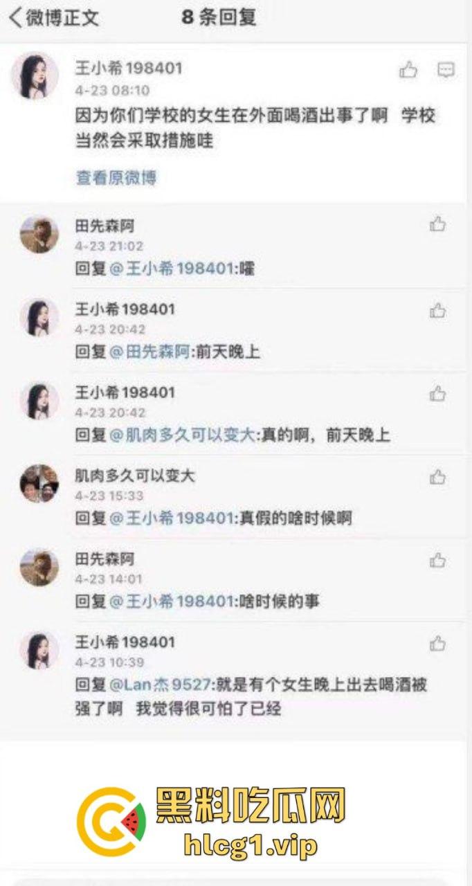 女孩出门要保护好自己啊!盐城工学院女生去夜店喝酒被轮奸后扔到学校门口 清醒后要跳楼!-3