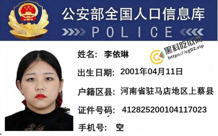 开盒!抖音李依琳 SM受虐癖 有过两个男友,和8个人做过爱 私生活淫乱 白虎逼!-1