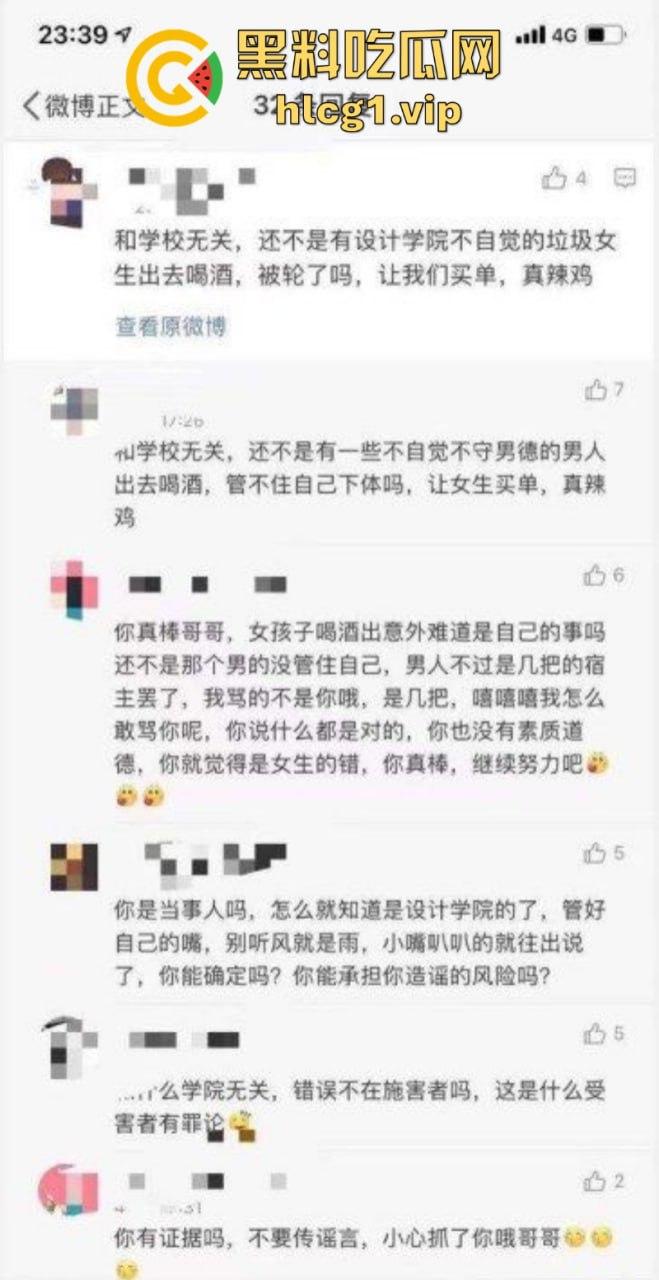 女孩出门要保护好自己啊!盐城工学院女生去夜店喝酒被轮奸后扔到学校门口 清醒后要跳楼!-4