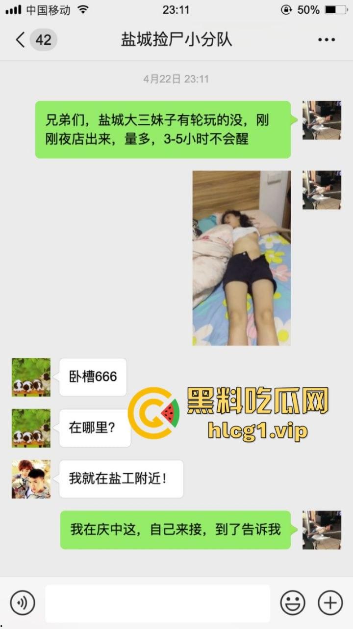 女孩出门要保护好自己啊!盐城工学院女生去夜店喝酒被轮奸后扔到学校门口 清醒后要跳楼!-5