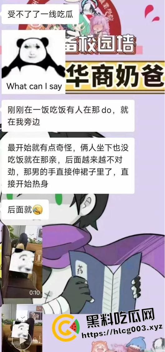 广州华商学院大瓜！情侣餐厅开搞 观音坐莲直顶花心 年轻人就这么饥渴吗 都不舍得去开房-7