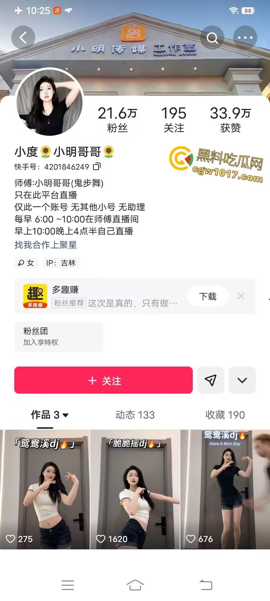 快手反差女网红【小度】,大尺度骚舞福利视频,情趣装勾勒完美曲线,扭腰摆臀性感裸舞,裸露粉嫩三点颤动不止!-1