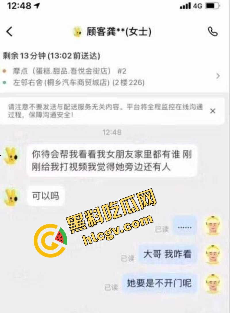 浙江桐乡反差贱货『龚婉颖』出轨异地男友 男友神之第六感喊外卖员捉奸 视频遭泄密 独家流出!-1