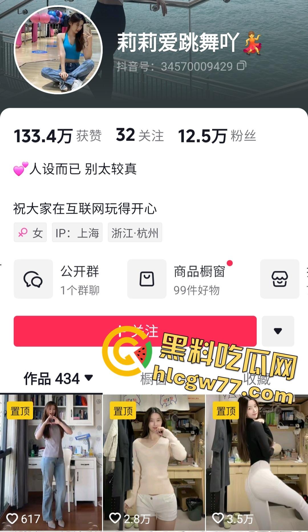 抖音【莉莉爱跳舞吖】被老板儿子当母狗！黑丝库里肉丝+狗链调教，初到社会的一节性课！-1