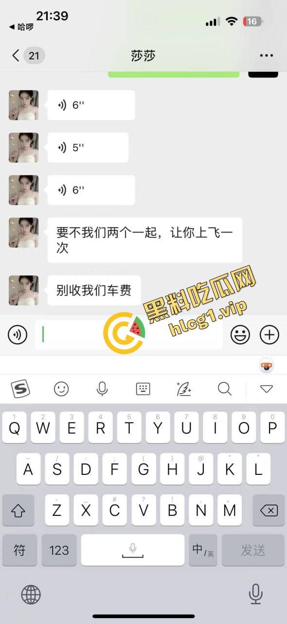 广州到合肥 两姐妹搭长途网约车 1244元巨额车费 姐妹俩双飞肉偿抵车费！-4