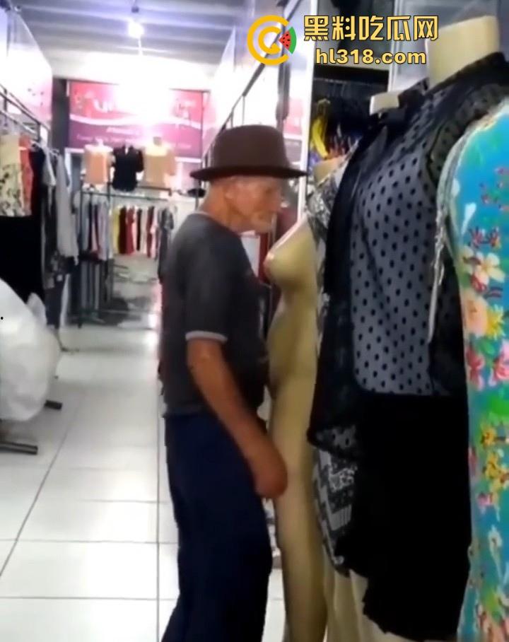 奇葩老头的迷幻操作，离谱老登对着服装店人体模特意淫，又亲又顶又抱的，这是什么新的老登锻炼方式吗？-3