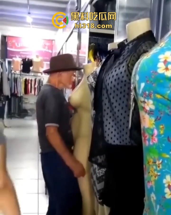 奇葩老头的迷幻操作，离谱老登对着服装店人体模特意淫，又亲又顶又抱的，这是什么新的老登锻炼方式吗？-5