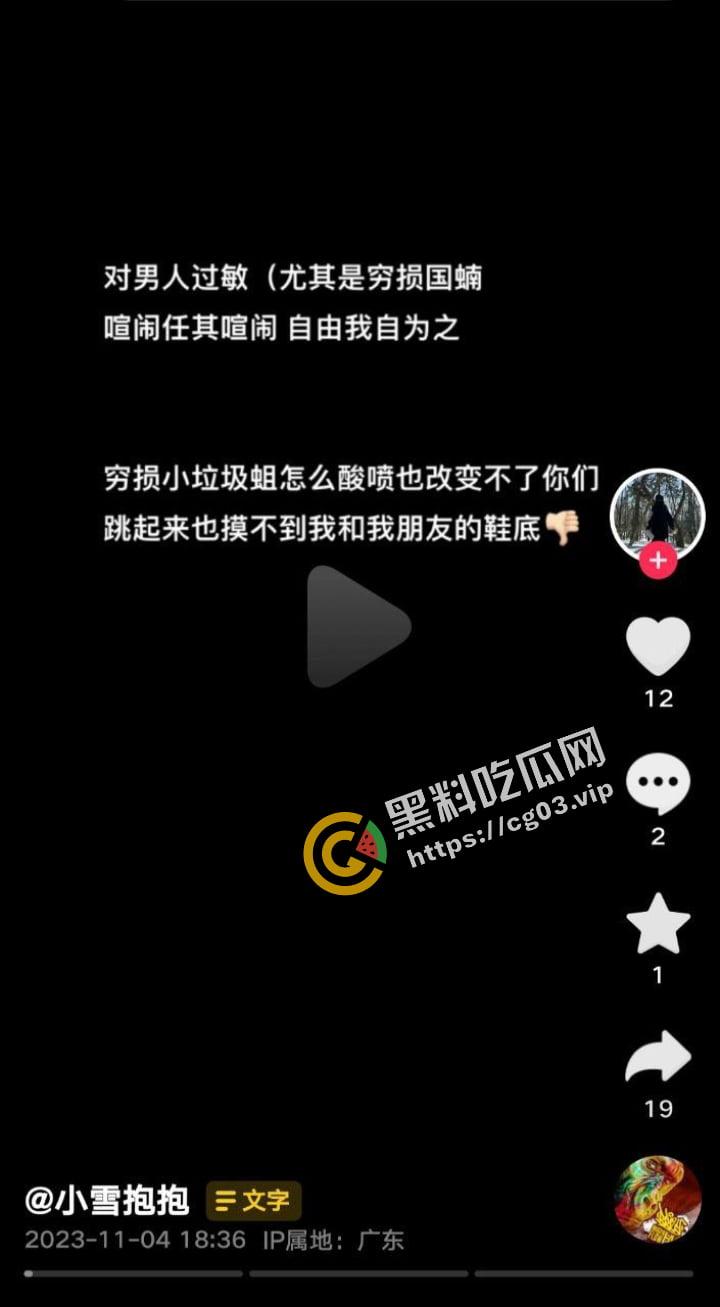 抖音【小雪抱抱】又见崇洋媚外的恶臭双标女 还是深圳大学培养的? 盲猜一手 她是美妆博主-1