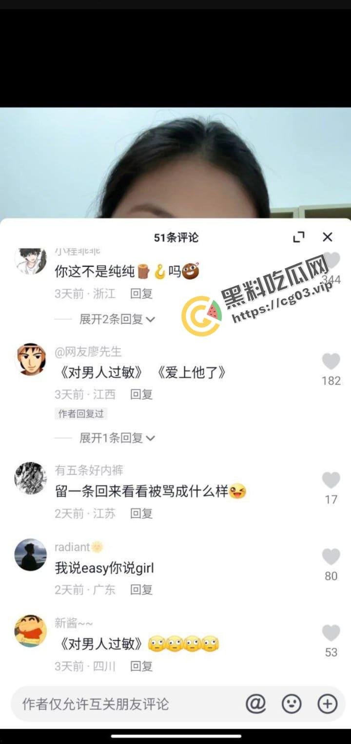 抖音【小雪抱抱】又见崇洋媚外的恶臭双标女 还是深圳大学培养的? 盲猜一手 她是美妆博主-5