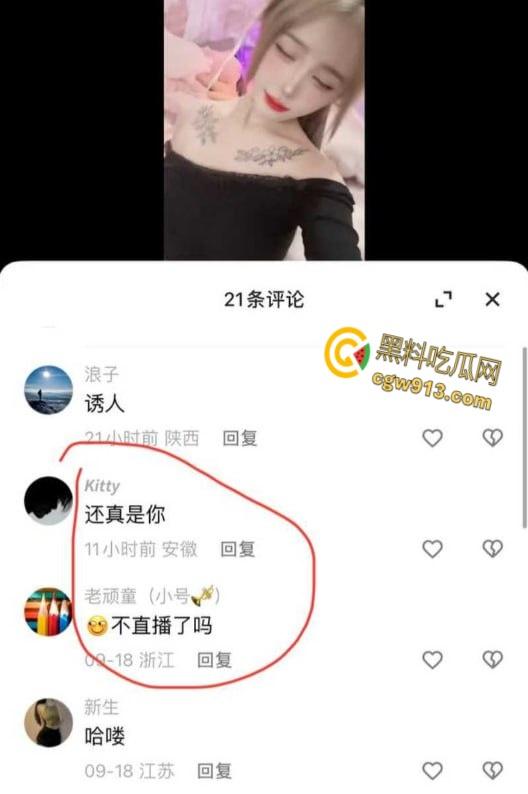 快手纹身网红【谈梦】,万人心中的纯欲少女,想变凤凰却变成了野鸡,勾引富二代却被随手曝光抛弃!-2