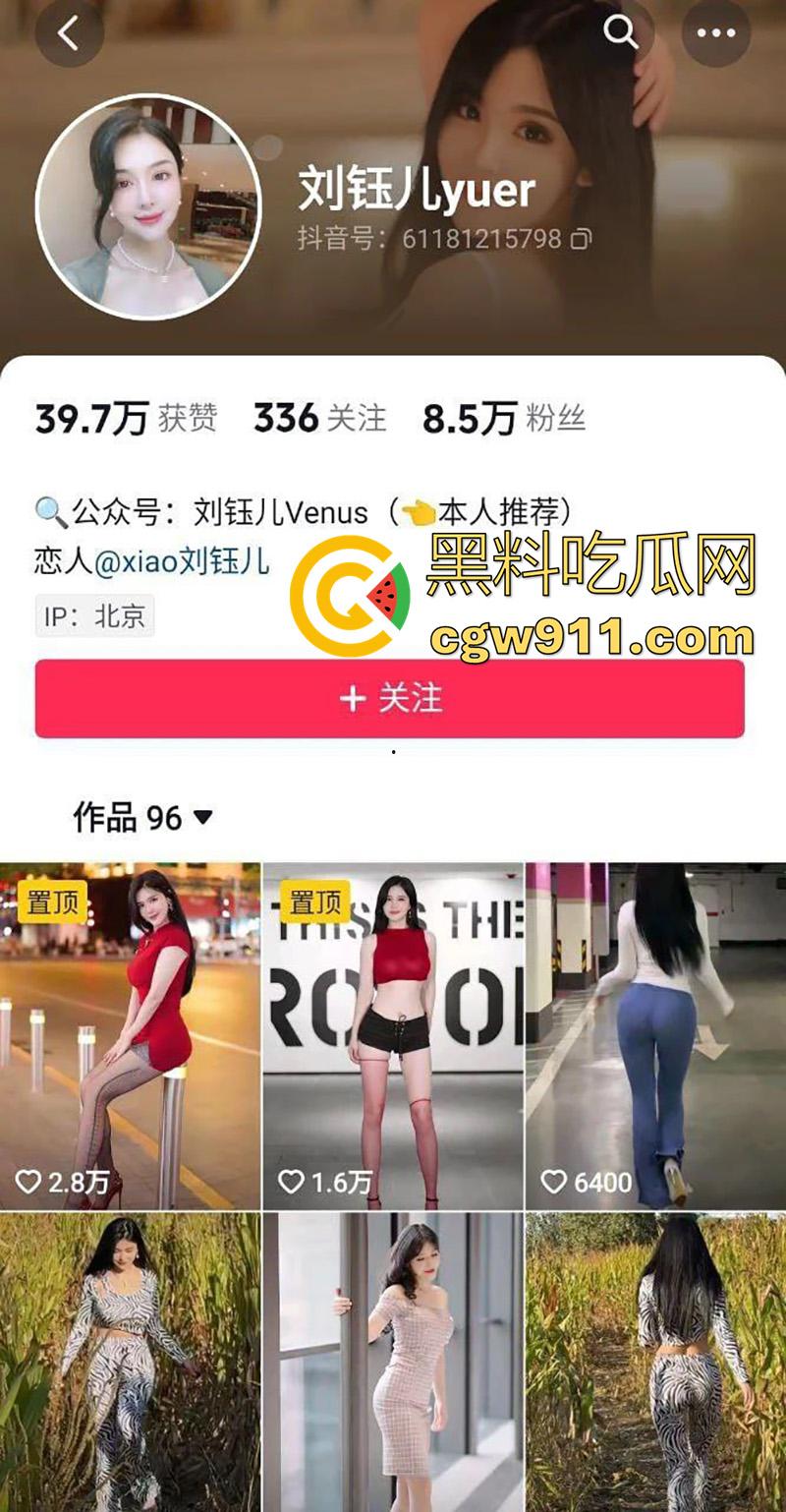 抖音肥臀网红御姐【刘钰儿yuer】,身材高挑美腿修长,为钱约炮小鸡巴土豪,被拍下视频后曝光,嗦的大哥全身一颤!-1