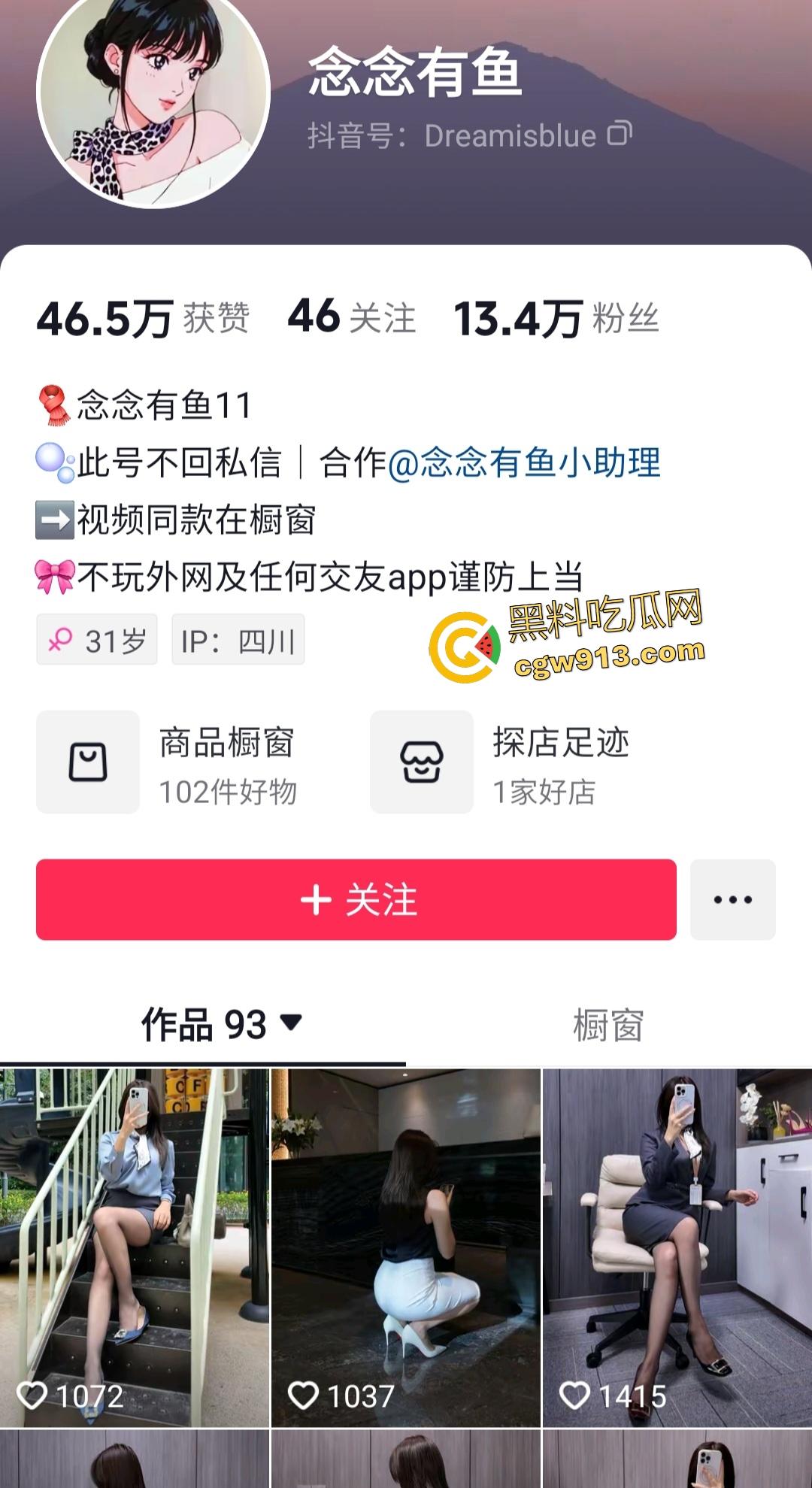 抖音网红【念念有鱼】插逼自爆,丝袜肥臀插假阴茎,还说淫语喷汁卖丝袜,吸引无数舔狗疯狂氪金!-1