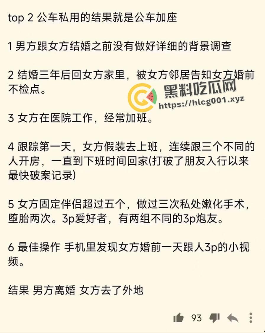 奇葩婚姻TOP10！只有想不到 没有做不到 跌碎三观的出轨方式 学到就是赚到  赚到就能有逼草-3