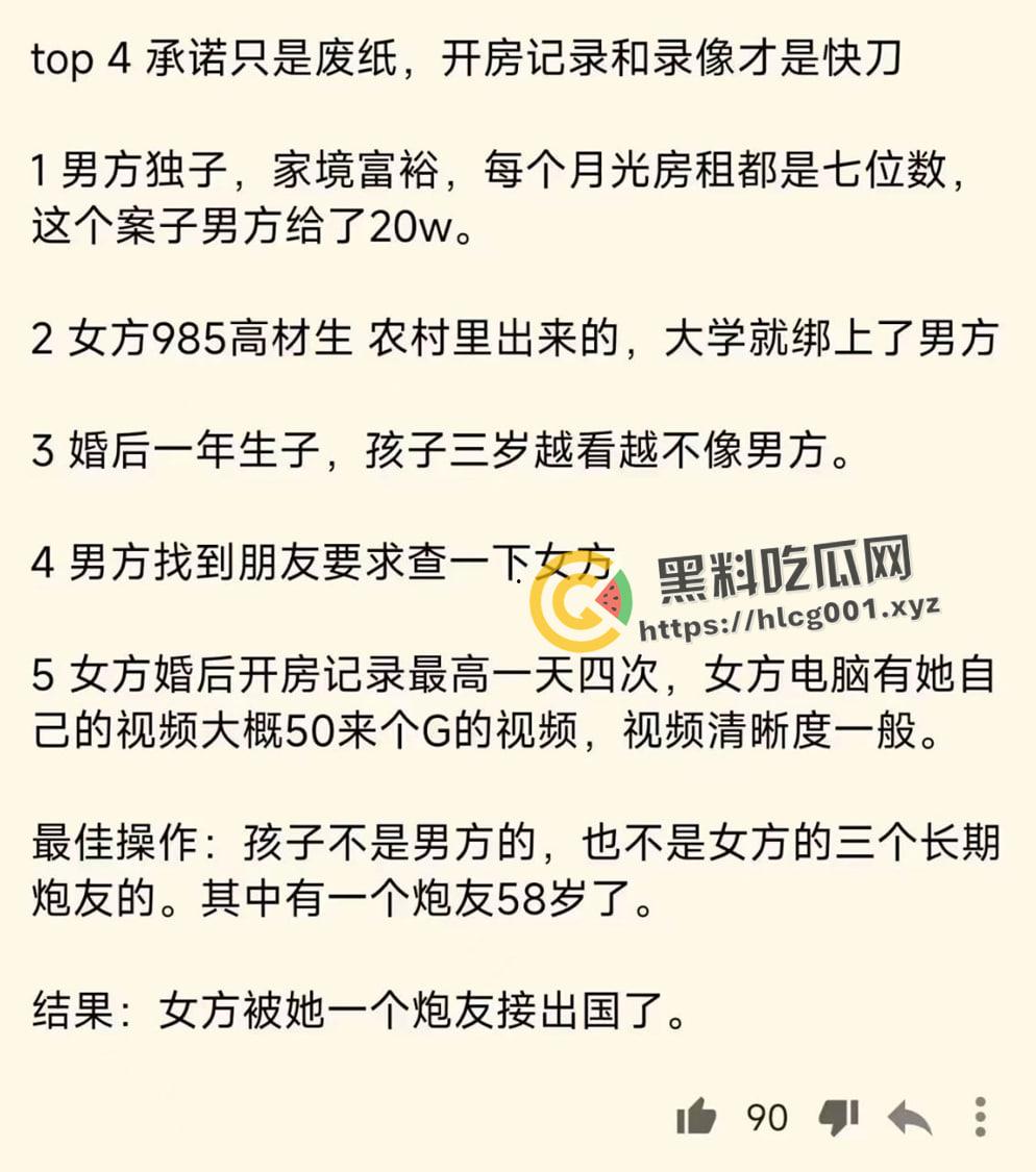 奇葩婚姻TOP10！只有想不到 没有做不到 跌碎三观的出轨方式 学到就是赚到  赚到就能有逼草-5