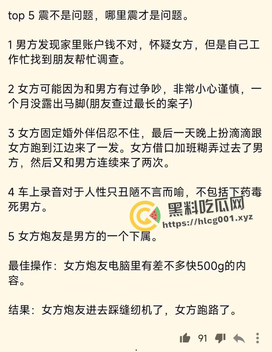 奇葩婚姻TOP10！只有想不到 没有做不到 跌碎三观的出轨方式 学到就是赚到  赚到就能有逼草-6