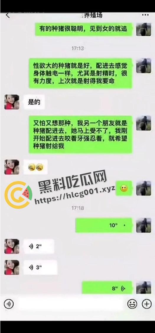 毁三观!女子买种猪满足性欲 绘声绘色形容被公猪爆操的感觉 男人满足不了已经开始折磨畜生了吗-5