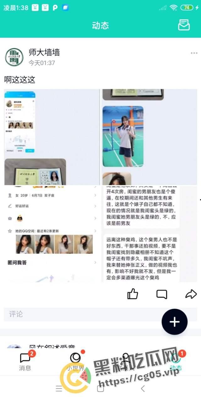 瓜友投稿!实锤四川师范大学【石佳敏】出来卖还去搞闺蜜的男朋友 到处套钱花-3