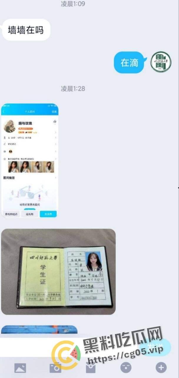 瓜友投稿!实锤四川师范大学【石佳敏】出来卖还去搞闺蜜的男朋友 到处套钱花-4