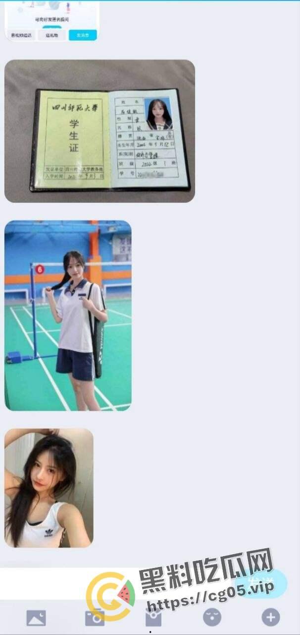 瓜友投稿!实锤四川师范大学【石佳敏】出来卖还去搞闺蜜的男朋友 到处套钱花-5