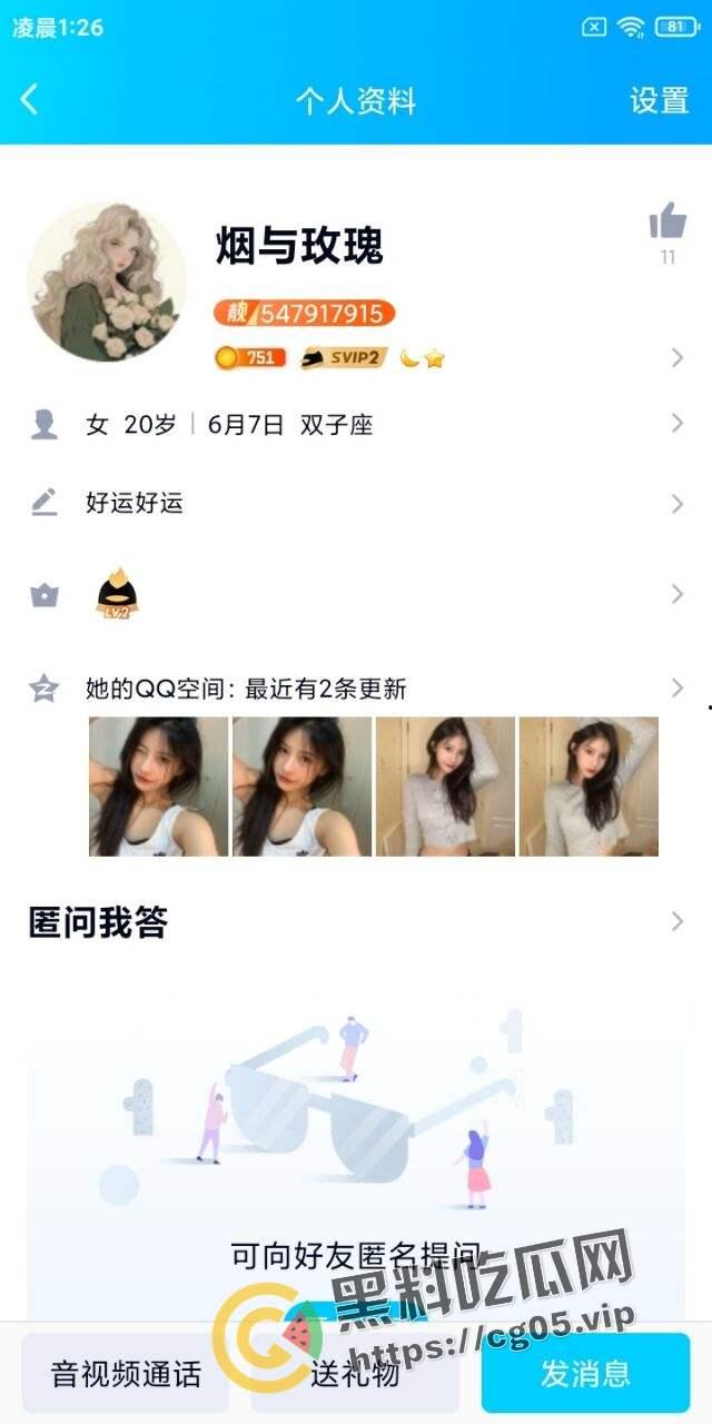 瓜友投稿!实锤四川师范大学【石佳敏】出来卖还去搞闺蜜的男朋友 到处套钱花-7