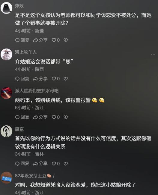 女子十年前因其他人师生恋躺枪被开除 十年内后越想越气回来把学校玻璃全砸了 十年前爱答不理 十年后我重锤出击-9