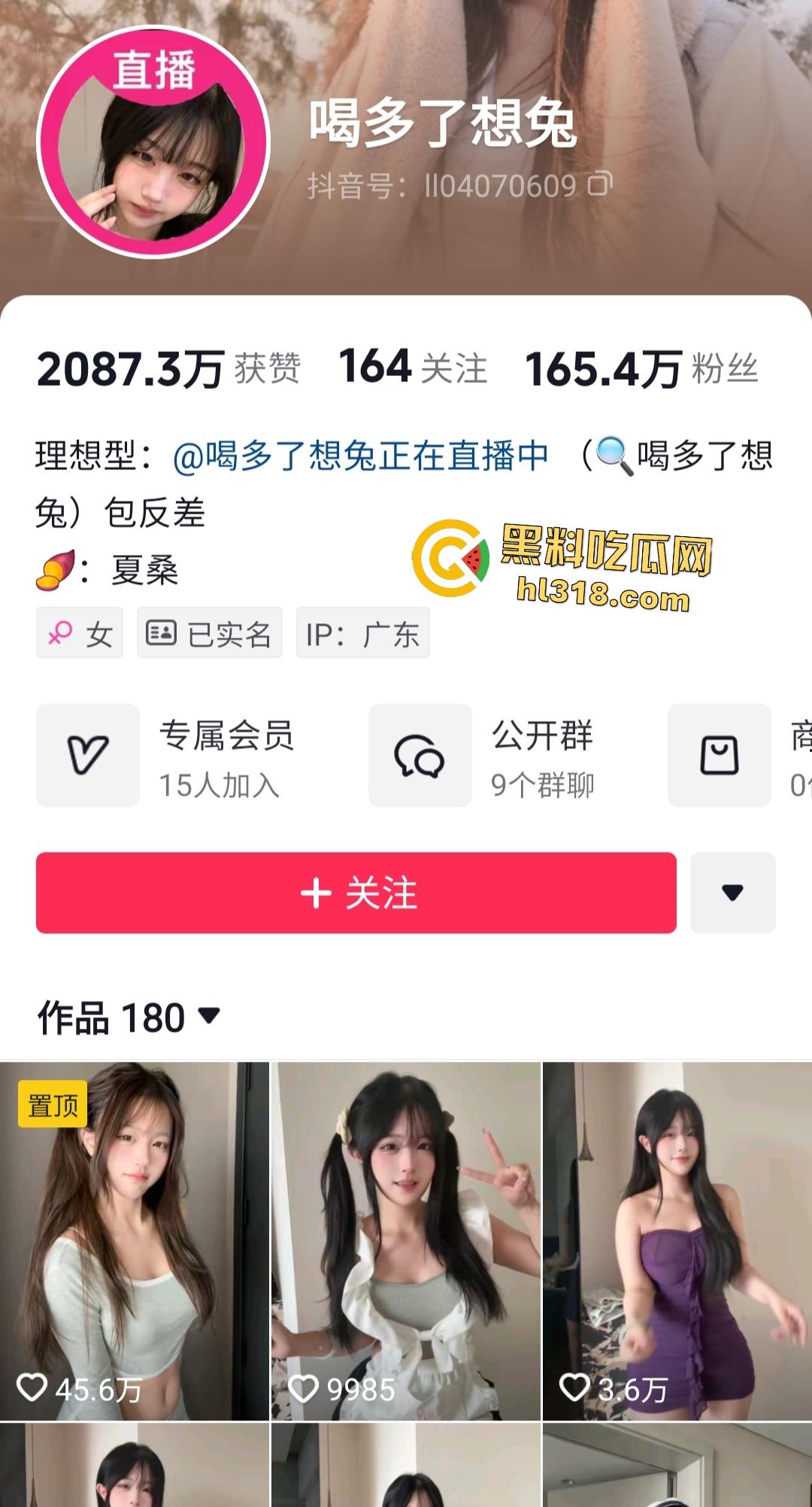 抖音网红【喝多了就想兔】酒后失态穿红色蕾丝情趣装裹巨乳半露,极致反差自拍撩裙底!-1