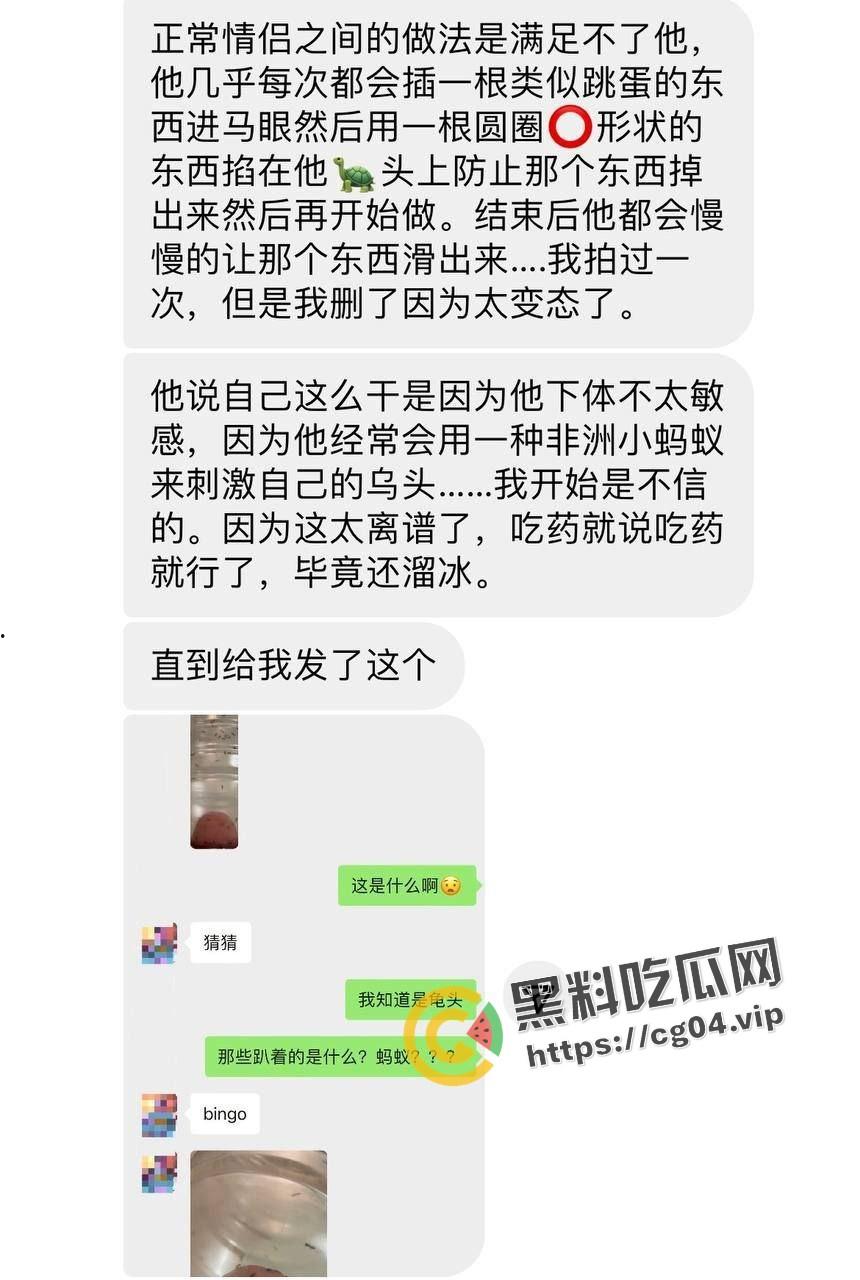 加州大学女博士曝光情夫 脚趾插龟头 吸冰毒钢棒插马眼  蚂蚁咬龟头-2