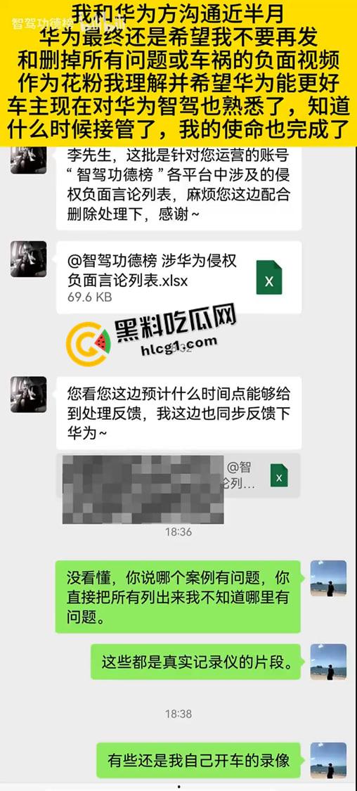 B站UP主被华为告知侵权并威胁停更打击  华为智驾事故视频被删除 爱国大企还是黑社会？-1