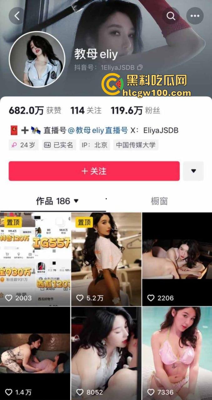 抖音御姐网红【教母eliy】高价定制自慰视频线下跟金主3P性爱遭曝光,知道她玩得花但没想到竟然玩得这么花。-1