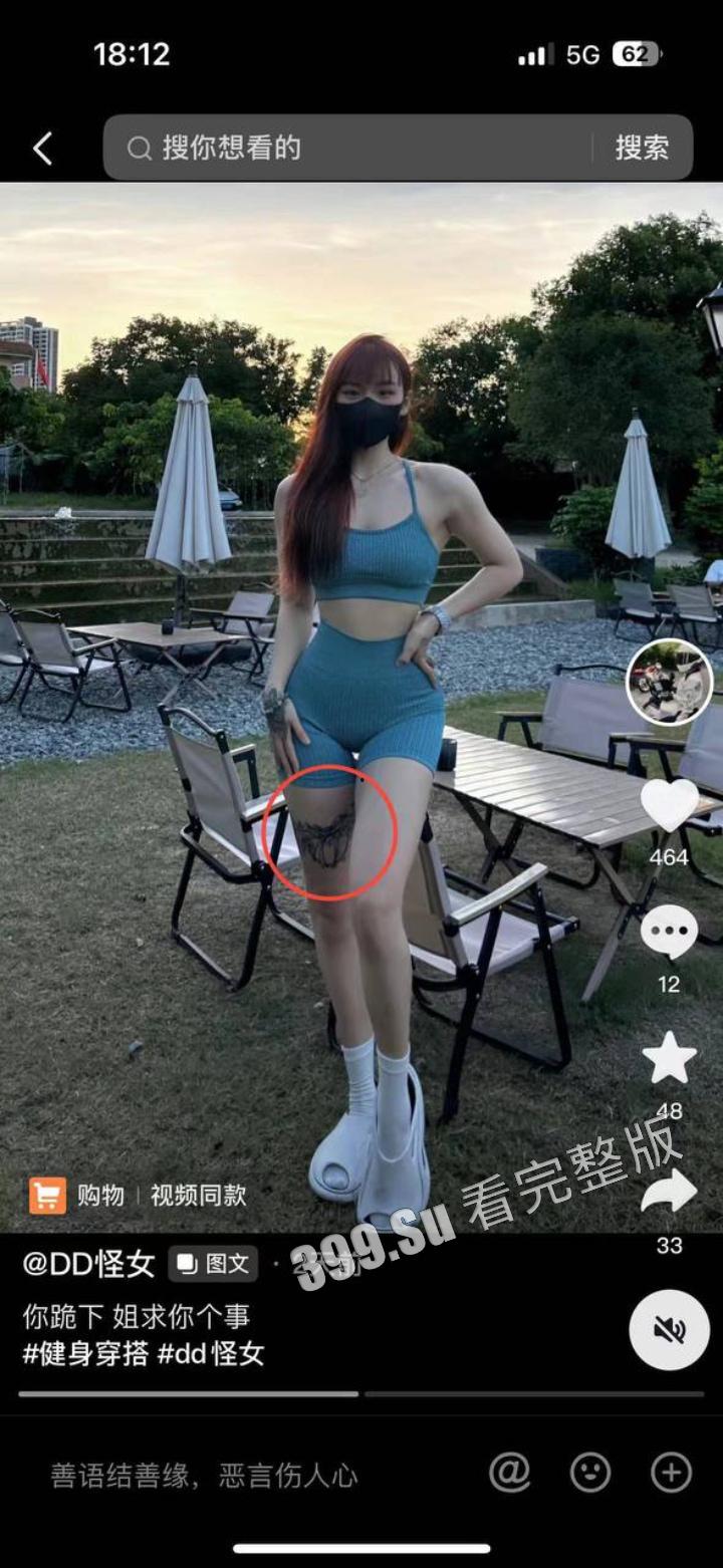 抖音 #DD怪女  摩托车祸 纹身一致  目前抖音账号作品已全部隐藏 关注的女骑士又少一位 且看且珍惜-3