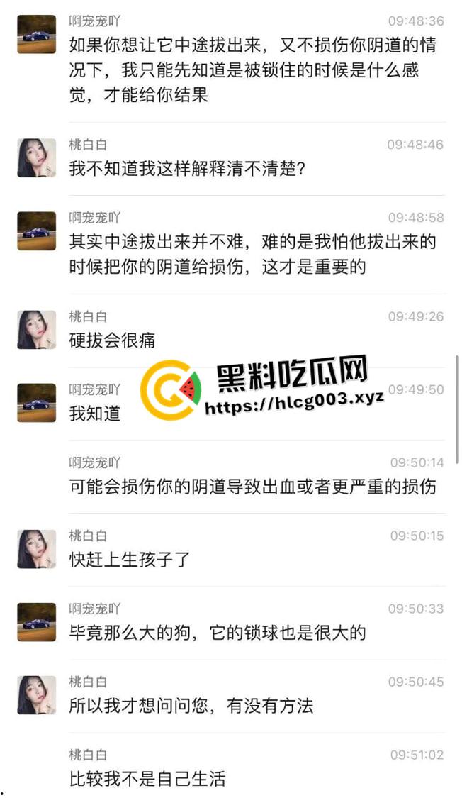 辣眼睛!风骚少妇咨询怎么延长狗做爱地时间 形容被狗锁地时候子宫要爆炸一样爽 现在女人都这么变态了吗-8