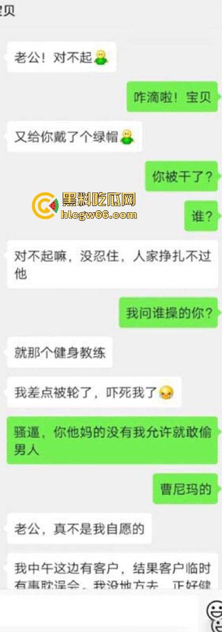 极品淫妻母狗 健身房内遭大屌肌肉男强奸爆操 边被操边给绿帽老公发信息 聊天记录太辣眼睛!-1