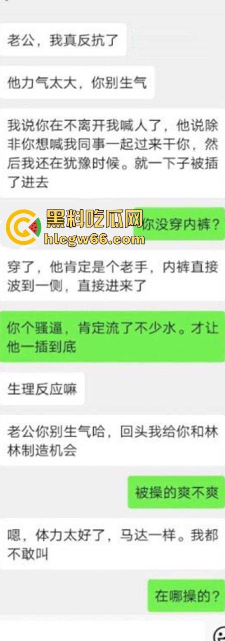 极品淫妻母狗 健身房内遭大屌肌肉男强奸爆操 边被操边给绿帽老公发信息 聊天记录太辣眼睛!-3