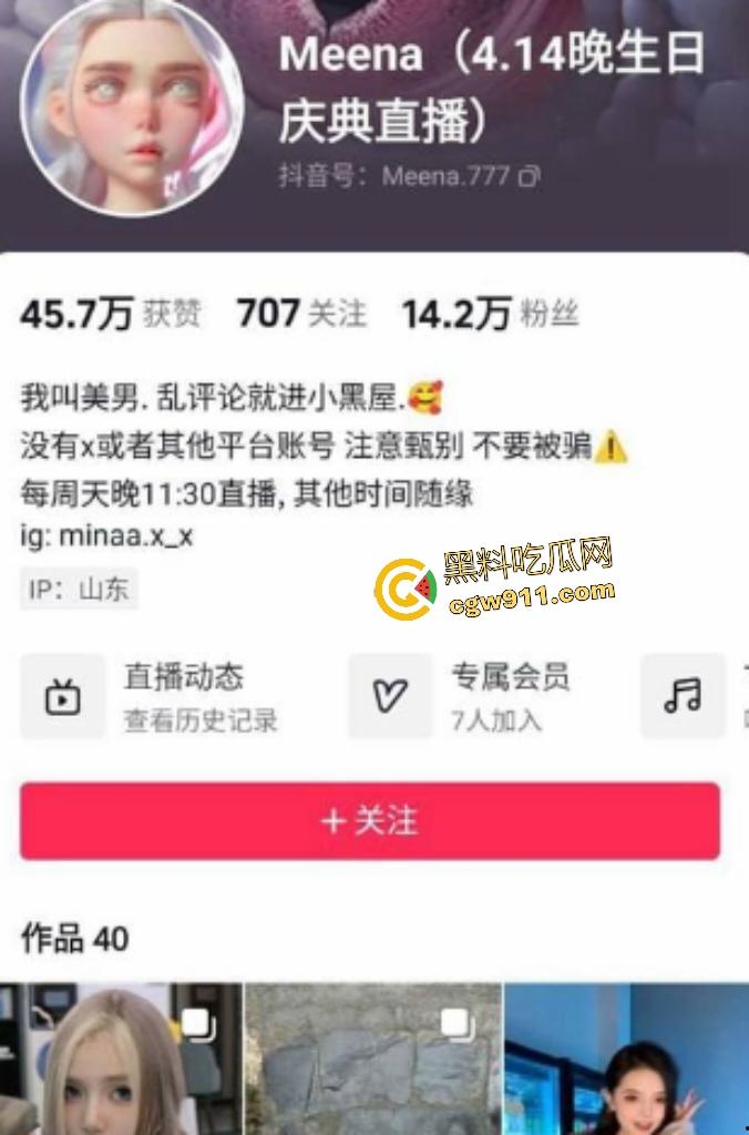 抖音反差婊【Meena】下海拍AV,情趣内衣巨奶像木瓜露出来,金主皮鞭狂奶和逼,操白虎骚穴爽到喷浆!-1