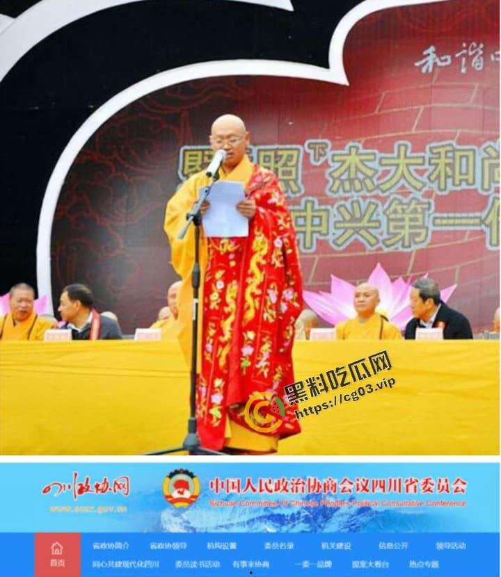 成都石象寺住持【释照然】与女主播发生性关系被敲诈三百万 性爱视频曝光！ 大师，红尘那些事你把握不住！-2