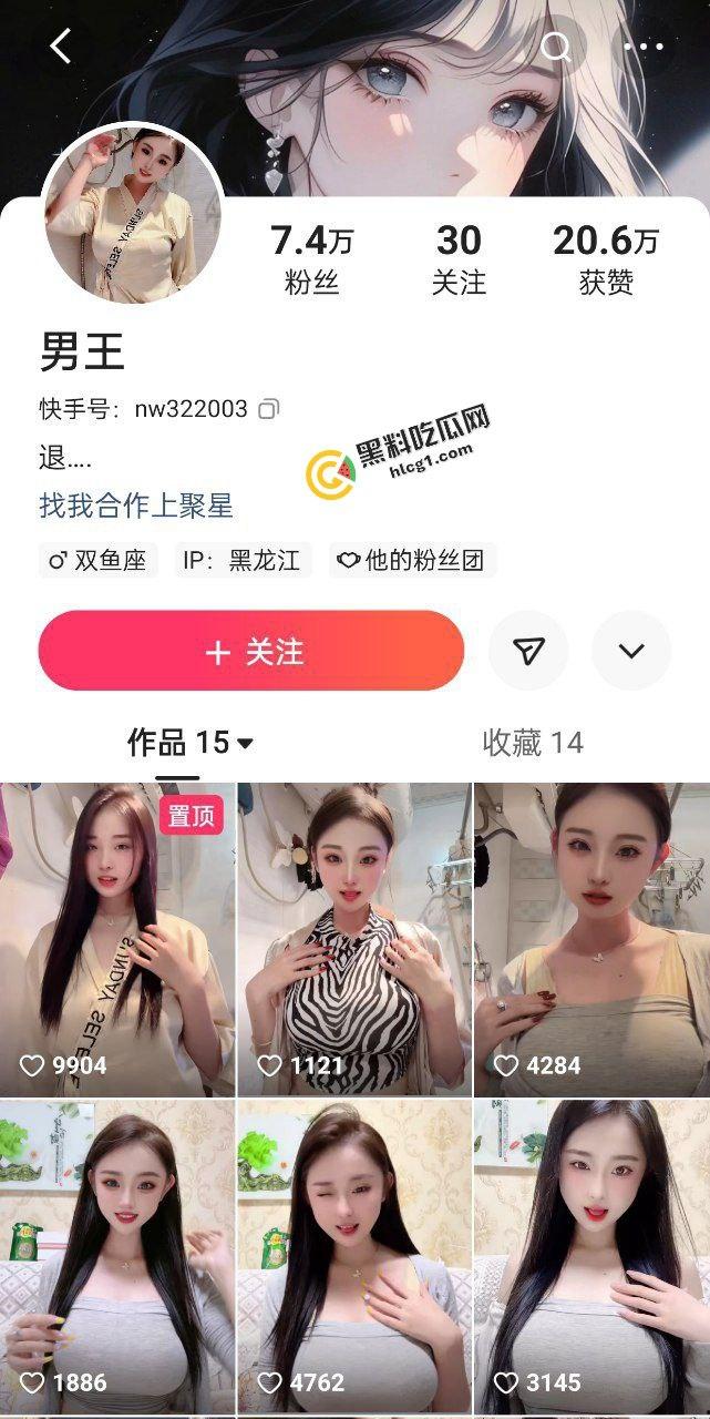 快手女网红『男王』E奶 奶量惊人 大尺度视频曝光 抖奶裸舞合集!-4