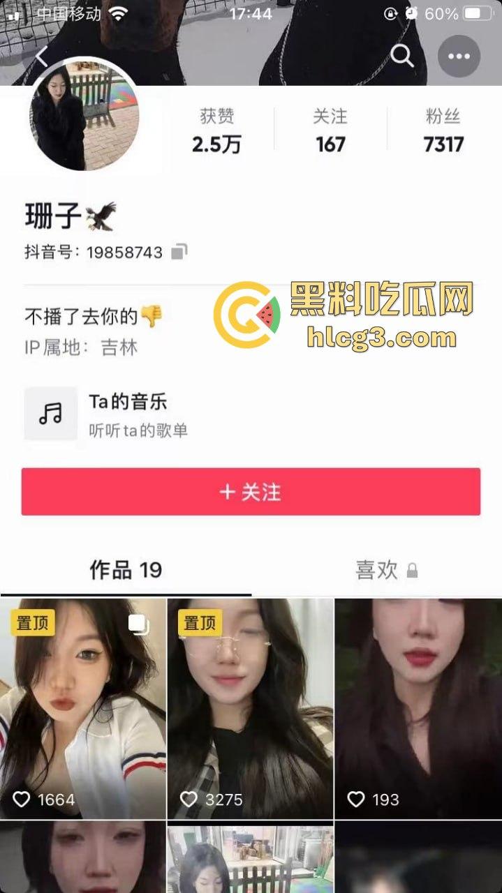 抖音主播直播中竟爆惊人“枪击案”!水友直播连麦打飞机,呻吟声引爆直播间-1