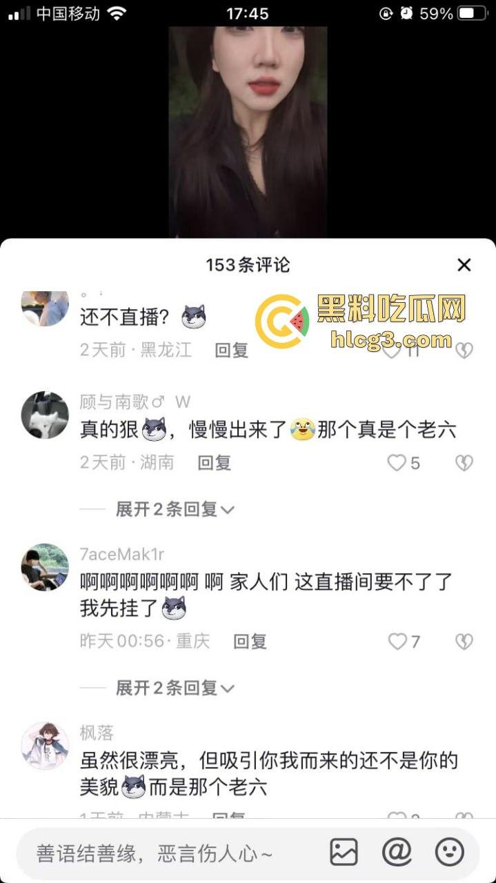 抖音主播直播中竟爆惊人“枪击案”!水友直播连麦打飞机,呻吟声引爆直播间-3