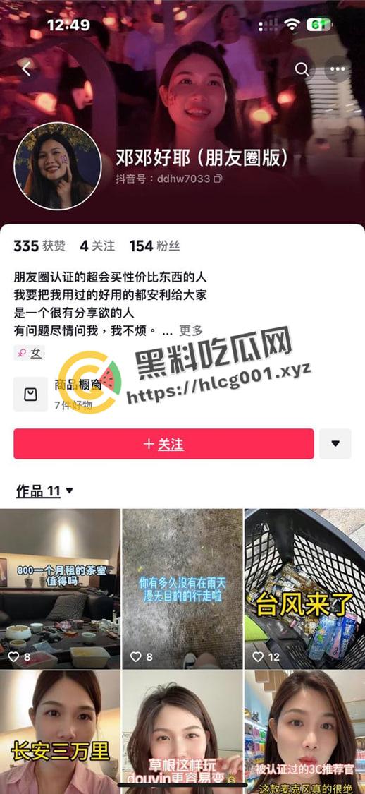 临高网红【邓良娟】手机遭破解泄密 偷吃怀孕打胎三次还骗男友钱 最后接盘侠全盘接下 私密视频流出-1