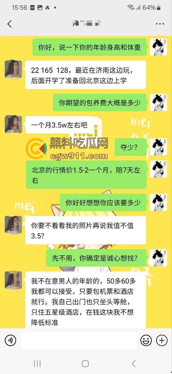 开口要价3.5w的北京大学生，不料被土豪压倒1.5包养，极品身材大奶，这奶就已经值了8000了！-1