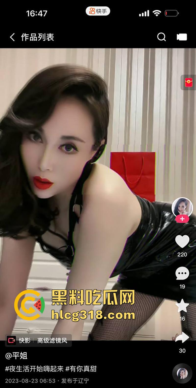 沈阳罗曼达商K极品骚妇【平姐】,靠快手擦边秀黑丝美腿,包厢约炮客人啪啪,据说骚逼还有老公呢!-3