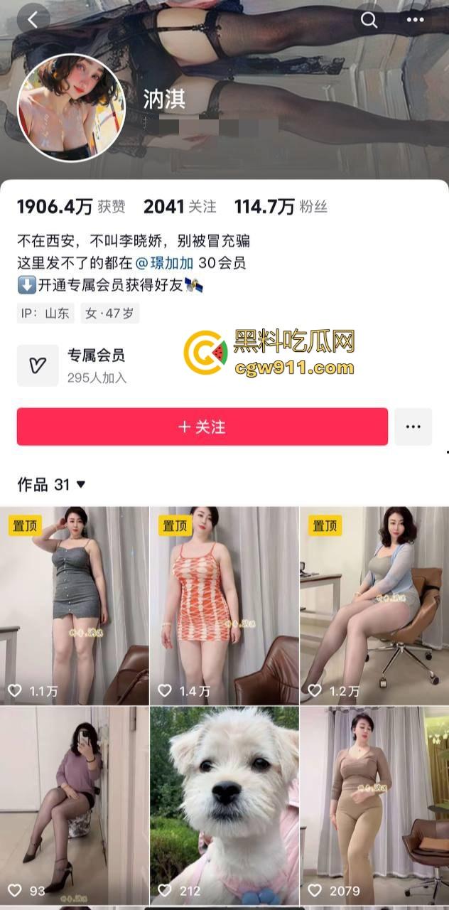 抖音微胖熟女少妇【汭淇】私密福利流出,身穿各种情趣装激情热舞,轻揉肥逼诱惑,乳波荡漾!-1